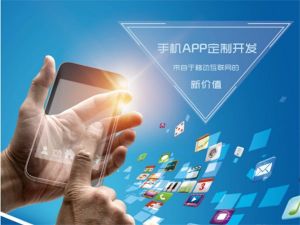 做APP好還是小程序好？</a>